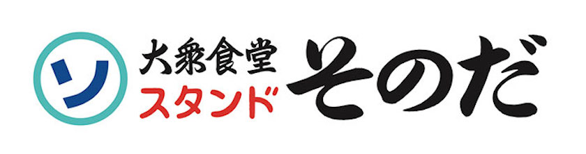 園田